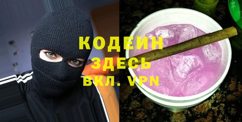 Кодеиновый сироп Lean напиток Lean (лин)  как найти   blacksprut как войти  Никольск 