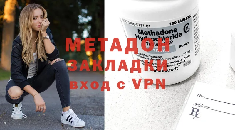 где продают наркотики  Никольск  Метадон methadone 